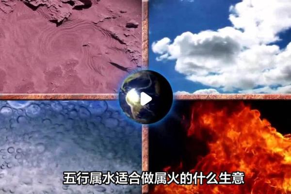 火命之主的行业选择：点燃热情与财富的生活之路