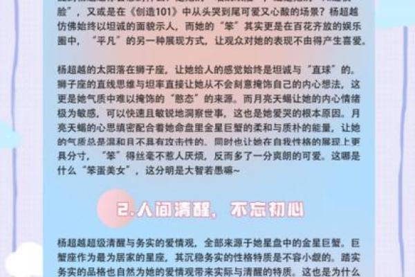 揭开命格之谜：最霸道女人的特质与魅力