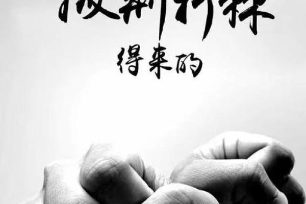 庚戌月的命理解读与人生启示，无畏风雨勇向前！