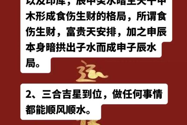 阴历80年命理解析：解读属猴人的命格与性格特点