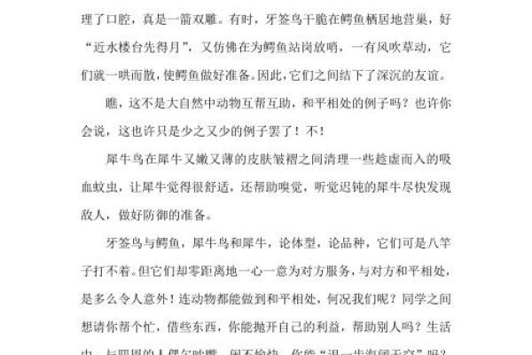 为什么动物的命比人的命更重要？解读人与自然的深厚联系