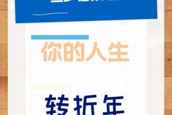 命带驿马星，人生旅途的精彩指引与转折！