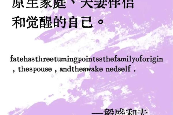 何为命知命：揭秘人生的命运密码与智慧