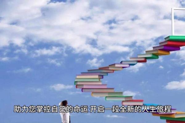命格之上的人：如何掌控命运与人生的无限可能