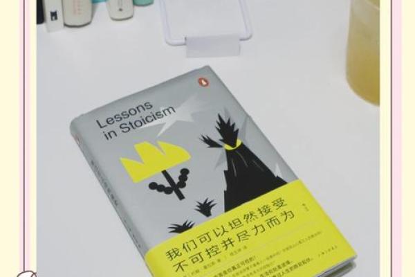命格之上的人：如何掌控命运与人生的无限可能