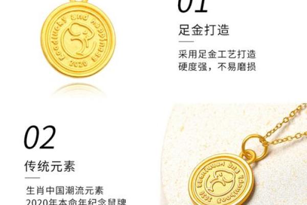 探索1984年金鼠命的奥秘与人生智慧