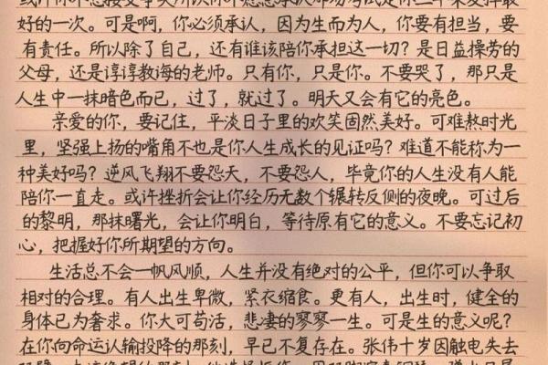 治病救人：命运的抗争与希望的光芒