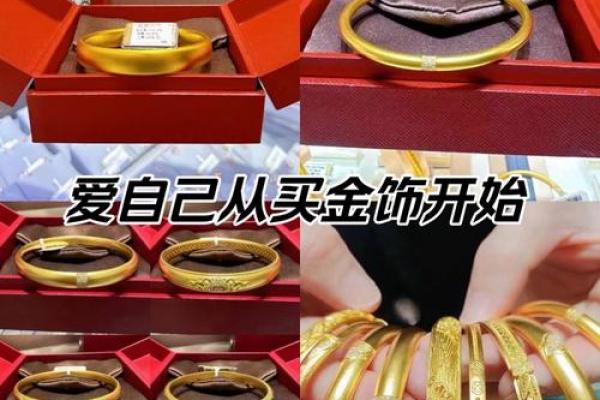 土命人士适合的金饰图案与意义解析