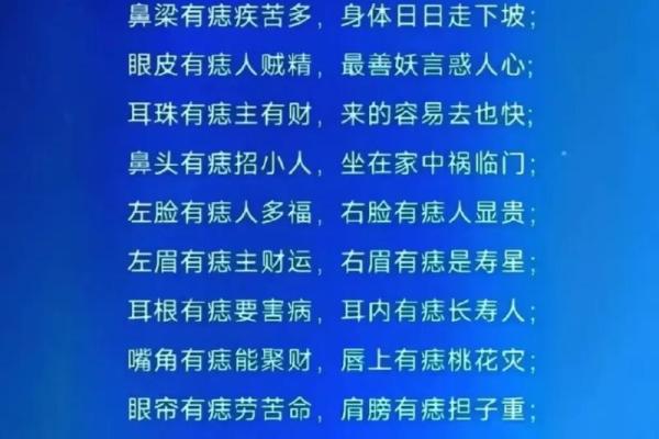 探索桃花命：面相学揭示魅力与缘分的秘密