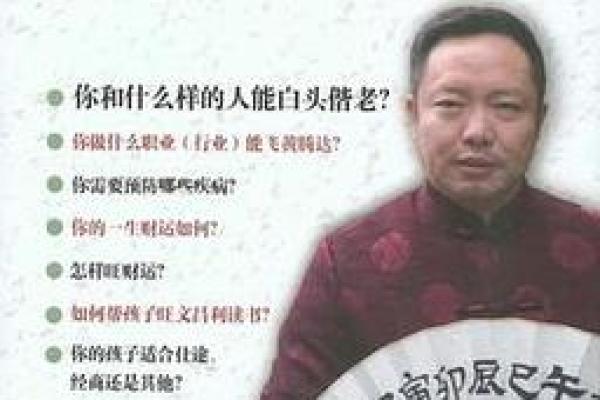 1993年属狗的人生运势解析：命理揭秘与人生智慧