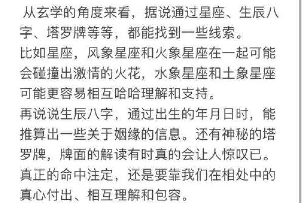 2019年的命理揭秘：你是命中注定的幸运儿吗？