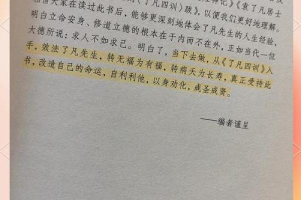 命运掌控在自己手中：探讨能否改命的哲学思考