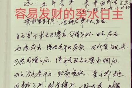 揭秘上官命格：如何识别与应对命运的安排？