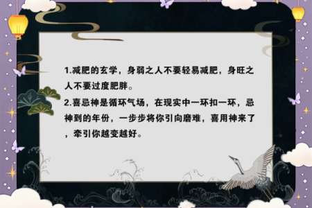 了解伤官女命格与最佳命格配合，揭示命理中的深奥智慧