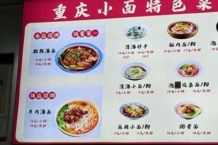 火命人开面馆的命字选择与经营攻略