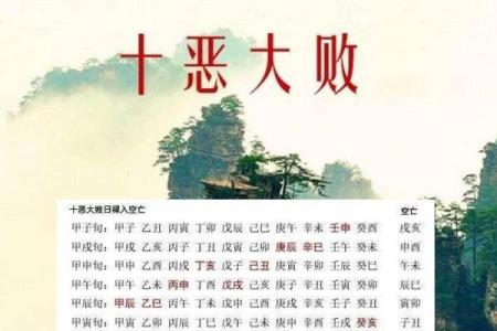 探秘神秘命格：没有天干的玄机与命运解析