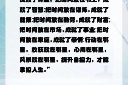 根据命里想要什么就有什么：掌控人生的秘密与智慧