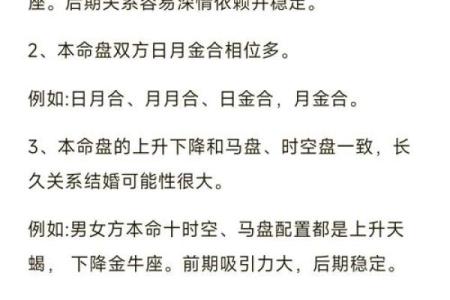 探秘命格的奥秘：命格之间的微妙关系与启示