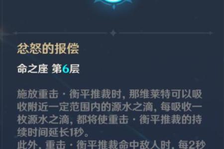 雷神五命与满命的区别：探索角色成长的深邃之路