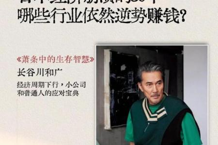 天时地利，人和合一的智慧人生之路