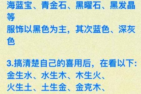 命理缺水人士适合的饰品推荐与搭配技巧