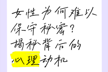 揭开命不好的女人背后的秘密：生活中的那些无奈与挣扎