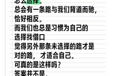 1988年冬月21：命运的十字路口与人生的选择