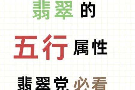 土命佩戴翡翠挂件的完美选择：增强运势与气场，助你成功人生之路！