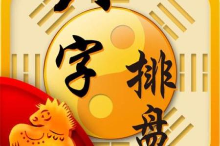 命理旺地：探寻最具吉祥气场的生肖风水