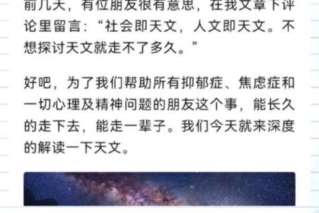 2019年的命理揭秘：你是命中注定的幸运儿吗？