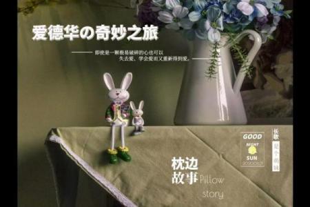 戏命：当命运与戏剧交织的奇妙之旅