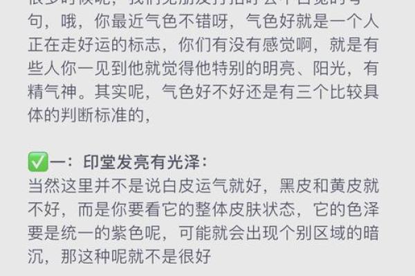 探索2002年命理的奥秘：揭示个人命运与未来的奇妙联系