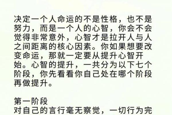 戊戌年出生的人命运解析：步入人生辉煌的秘密