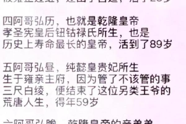 乾隆皇帝为何命名如此之长的原因探秘，背后真相令人惊叹！