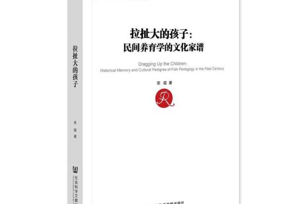 209年：命运交织的岁月，古代人冥冥中的选择与智慧