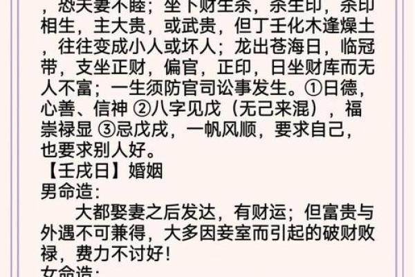 解读癸酉、丙寅与癸亥命理的奇妙人生