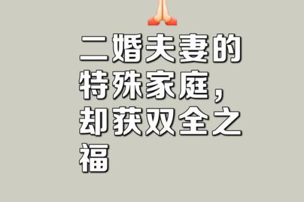 为什么夫妻都是金命，珠联璧合共谱生活华章