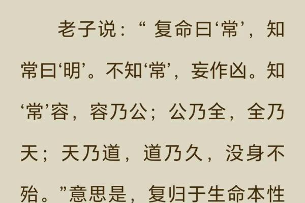 命理中“敬神”之道：向内探索神秘自我与自然和谐的哲学