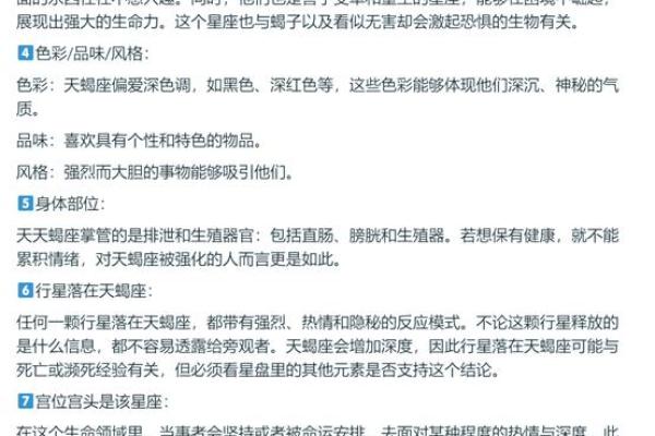 九宫命格6命规避事项详解：助您化解人生困扰