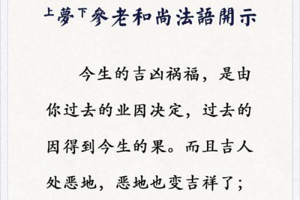 和尚命与姑命的神秘解析:生活中的玄学启示 和尚命与姑命的神秘解析:生活中的玄学启示