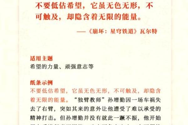 命恒存也，命未休矣：生命之旅的深刻启示