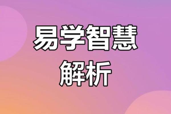 探索大富大贵命格的奥秘：潜藏在命理中的财富密码