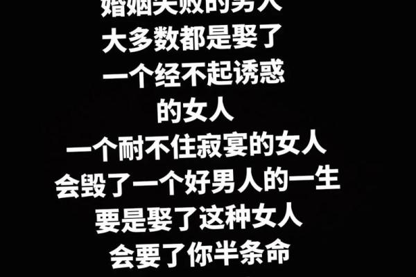 命里遇人不淑：如何在感情中找到属于自己的幸福