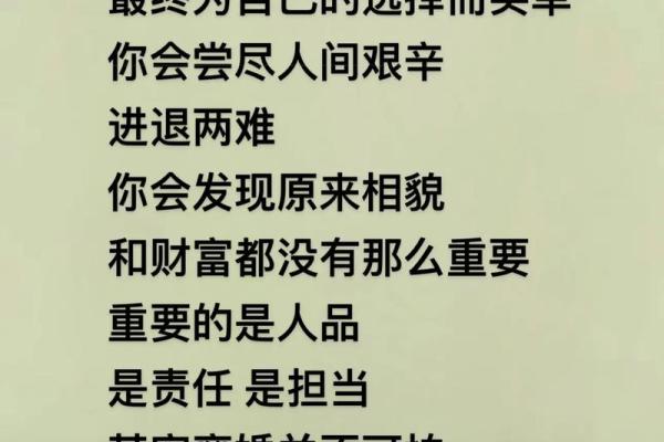 命里遇人不淑：如何在感情中找到属于自己的幸福