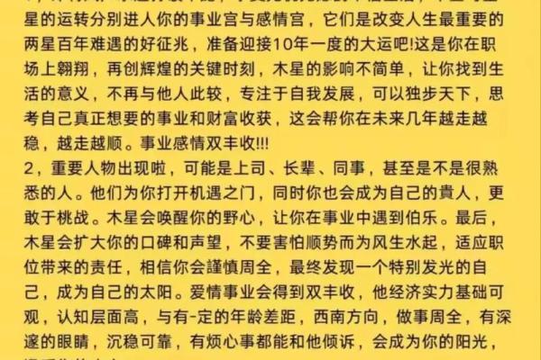 深入解读虎的命理缺失与生肖相生相克关系