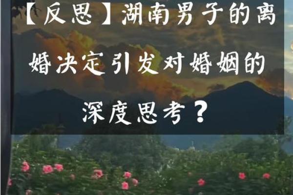 命理中水与婚姻的深层关系探讨