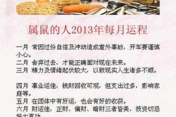 2014年属鼠之人命运解析：聪明灵活，谋略无尽