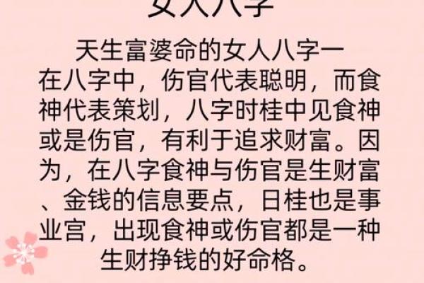 揭秘命中无女的命格特征与生活智慧,解读理想人生之道 揭秘命中无女的命格特征与生活智慧,解读理想人生之道