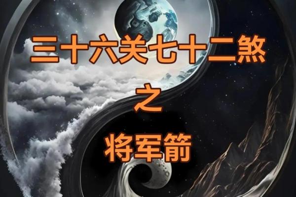 探寻命理玄学之道：解锁人生的智慧与奥秘