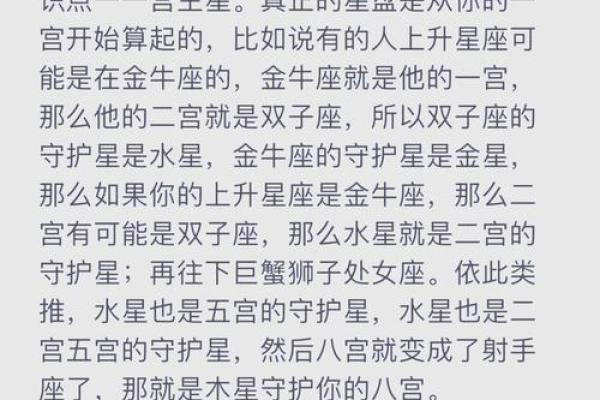 揭秘文丑命盘主星：潜藏的才能与性格分析